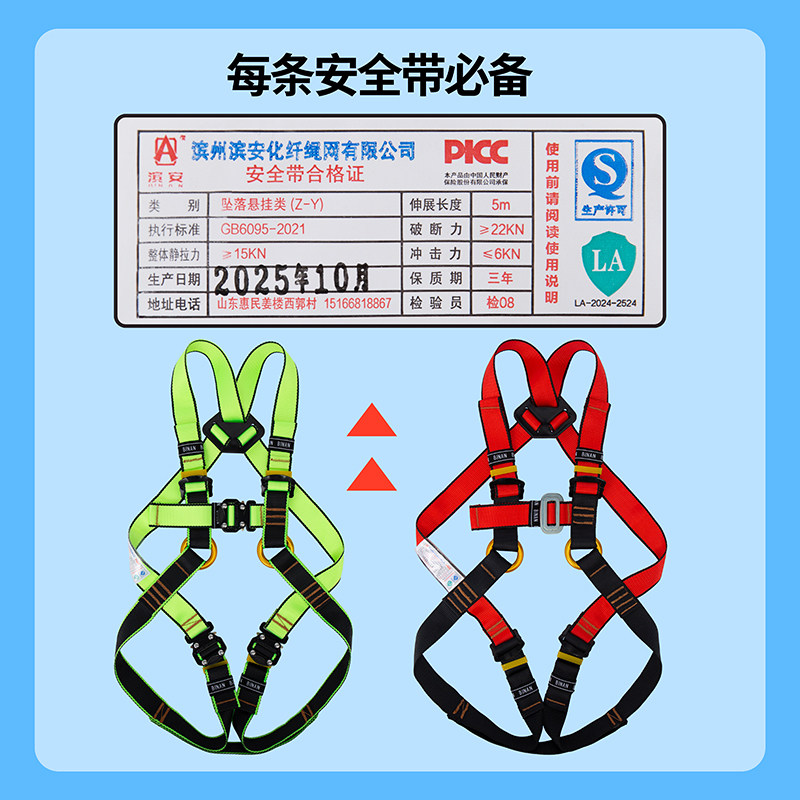 Kids Climbing Safety Harness F - огляд і ціна Outdoor Adventure Zipline